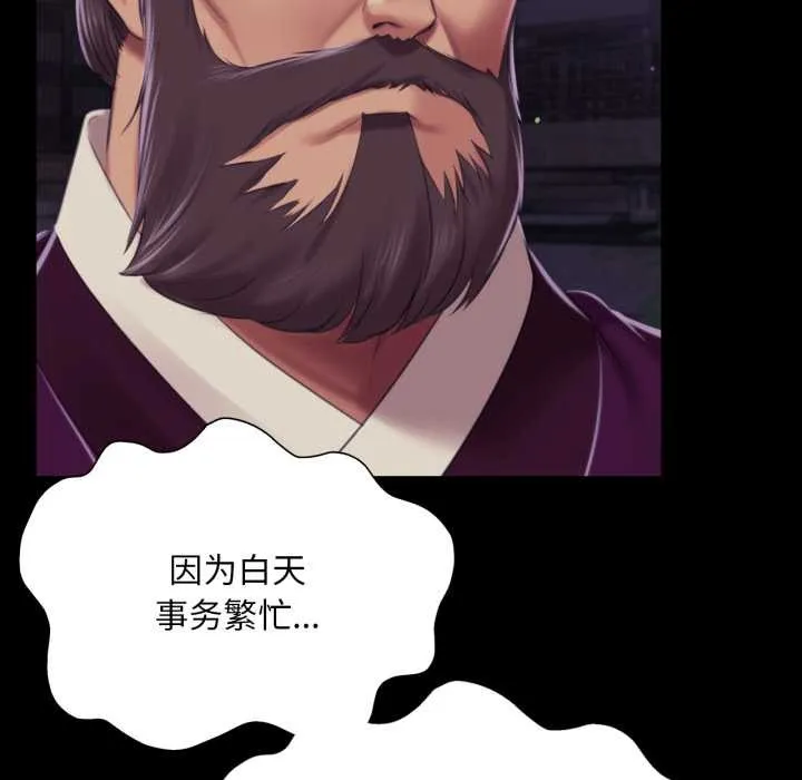 小姐 第103話 第89页