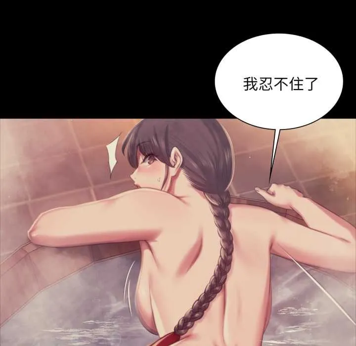小姐 第103話 第50页