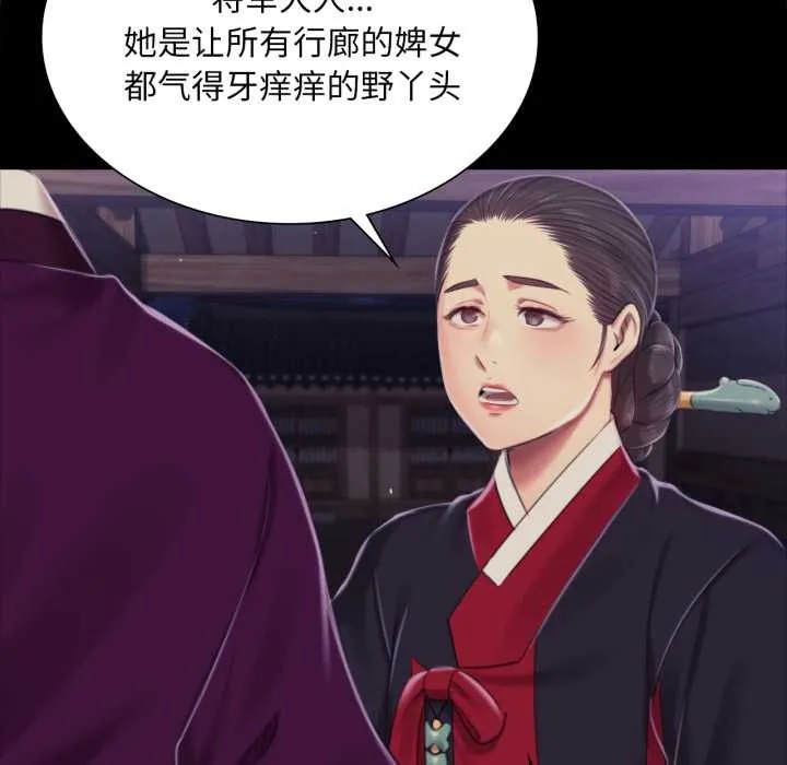 小姐 第103話 第82页