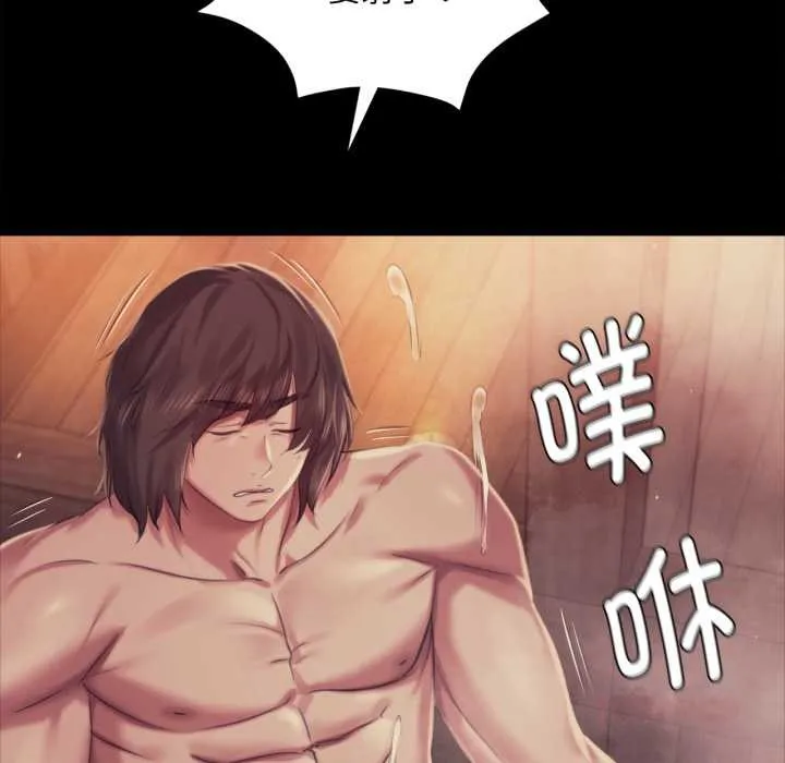 小姐 第103話 第45页