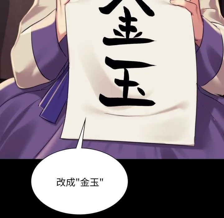 小姐 第103話 第118页