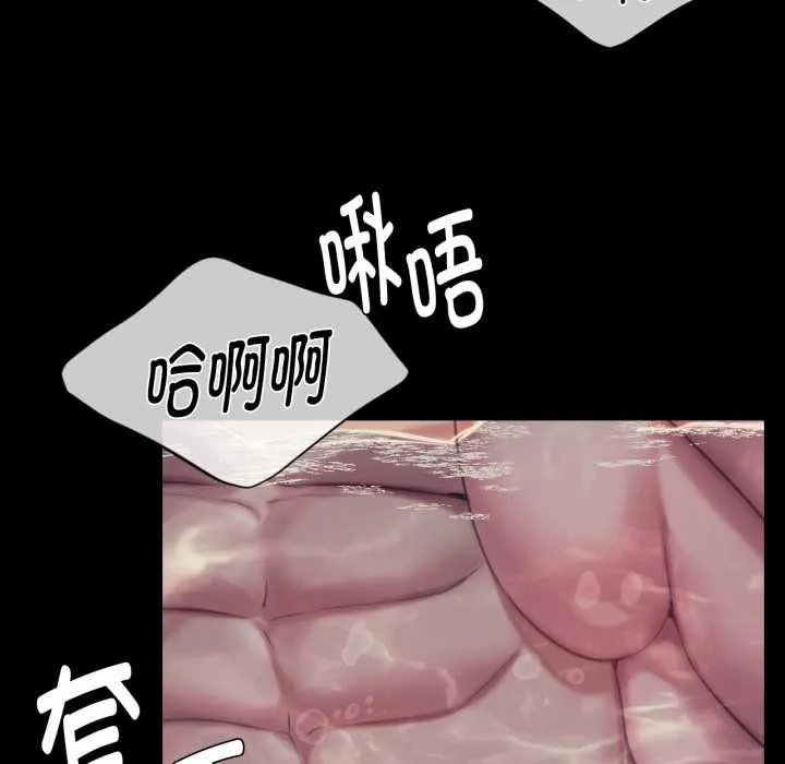 小姐 第103話 第26页