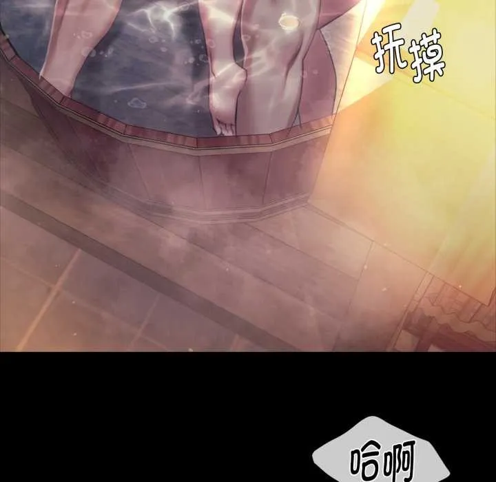 小姐 第103話 第25页