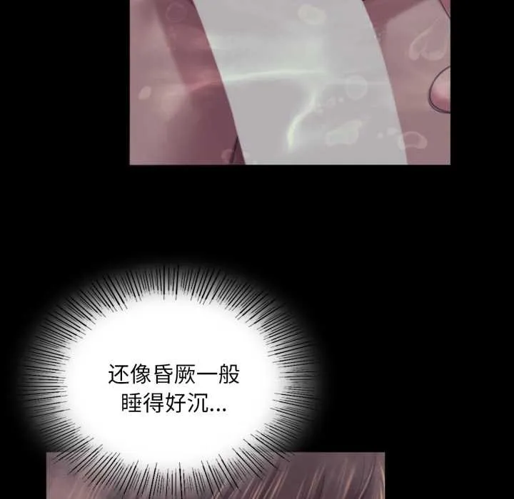 小姐 第103話 第13页