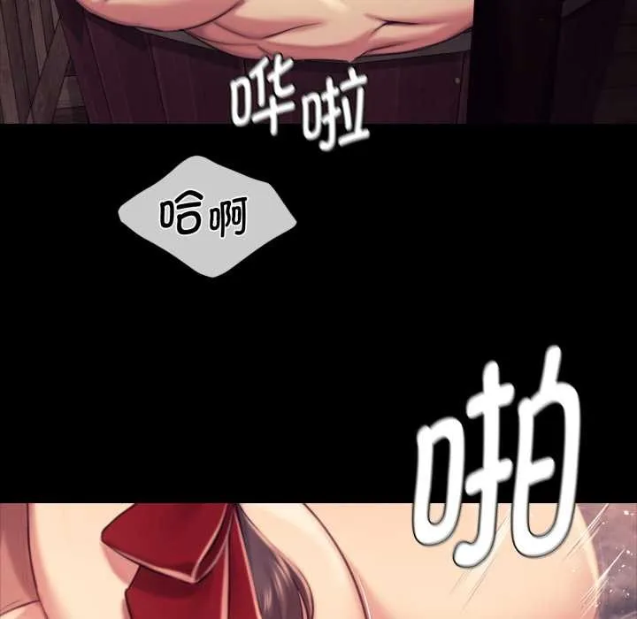 小姐 第103話 第122页