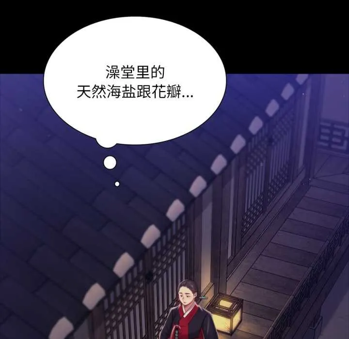 小姐 第103話 第60页