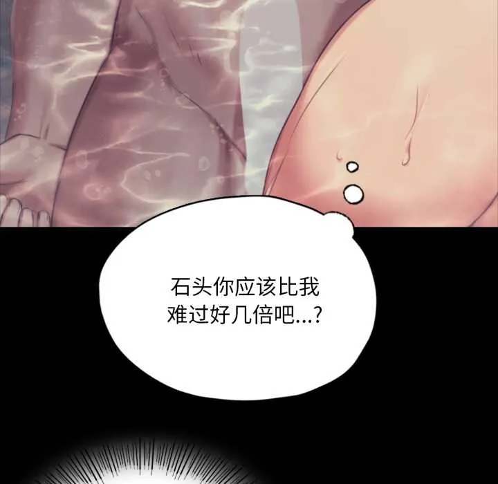小姐 第103話 第17页