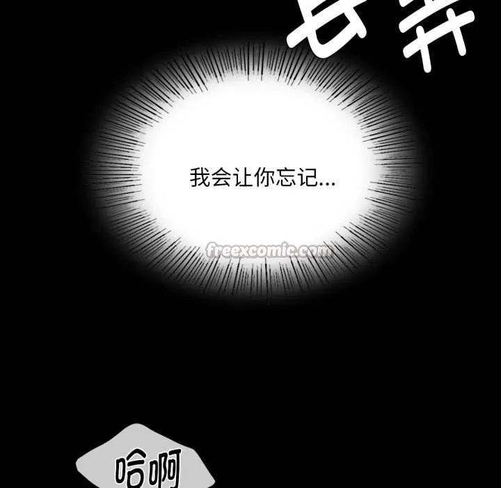 小姐 第103話 第28页