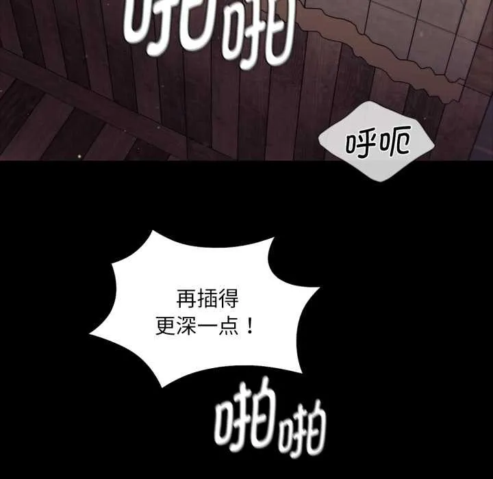 小姐 第103話 第143页