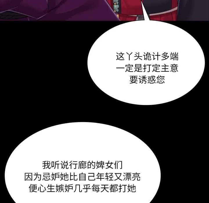 小姐 第103話 第83页