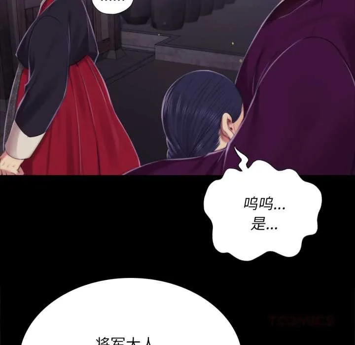 小姐 第103話 第81页