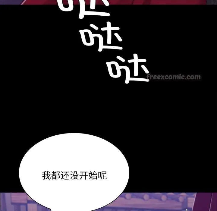 小姐 第103話 第98页