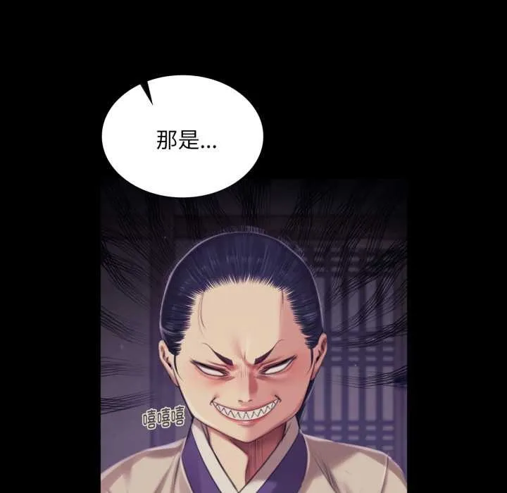 小姐 第103話 第66页