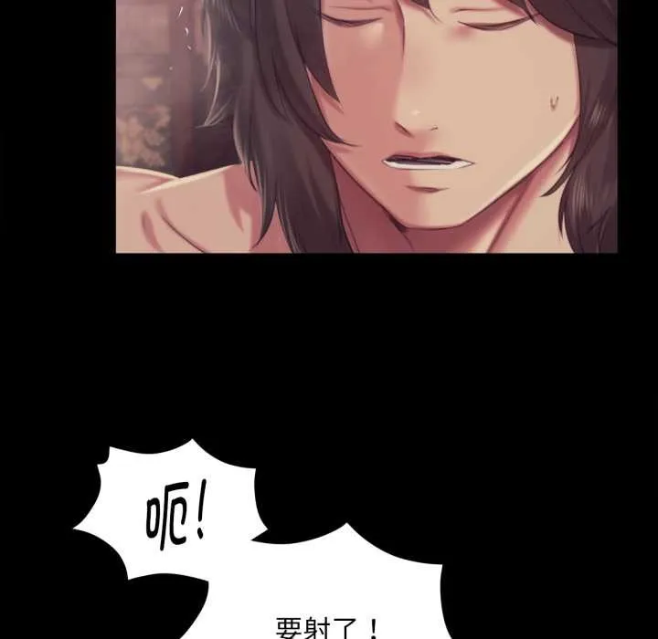 小姐 第103話 第44页