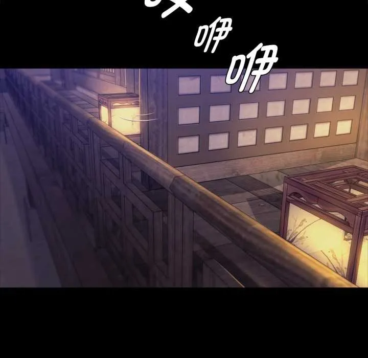 小姐 第103話 第59页