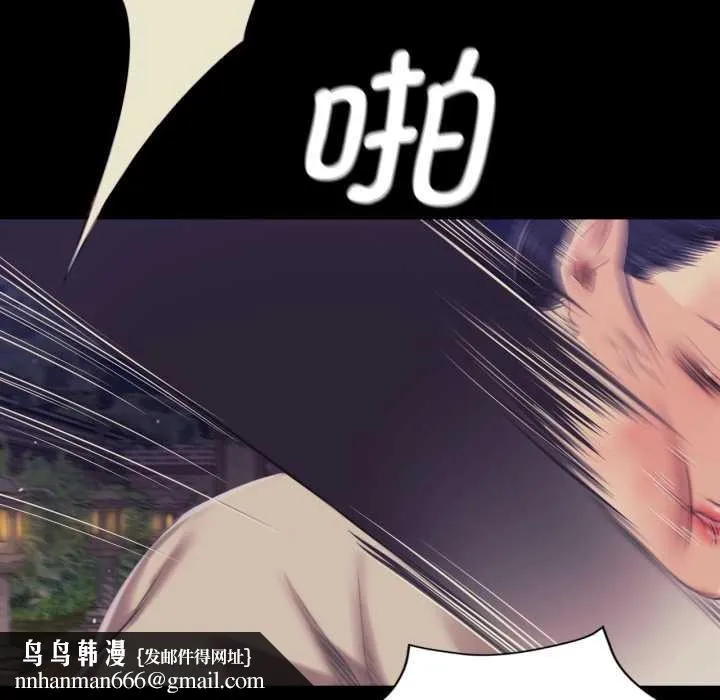 小姐 第103話 第74页