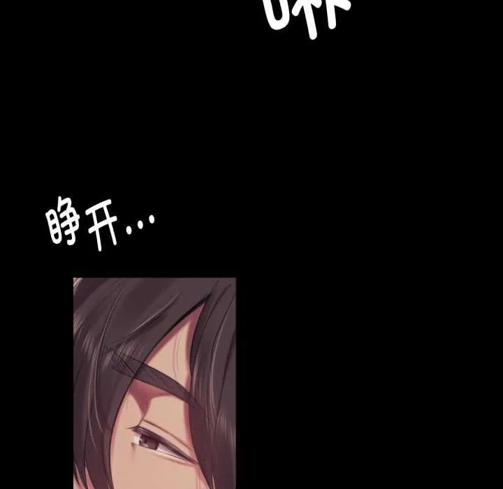 小姐 第103話 第19页