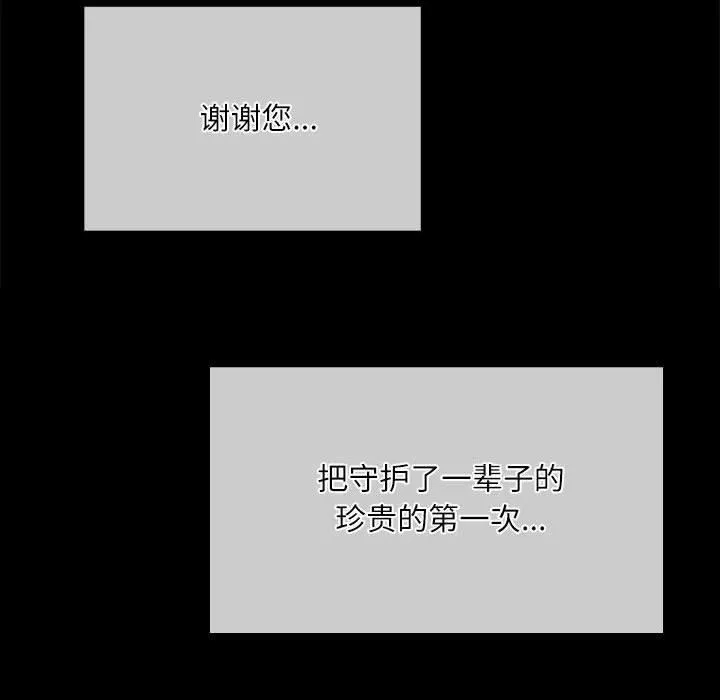 小姐 第45話 第8页