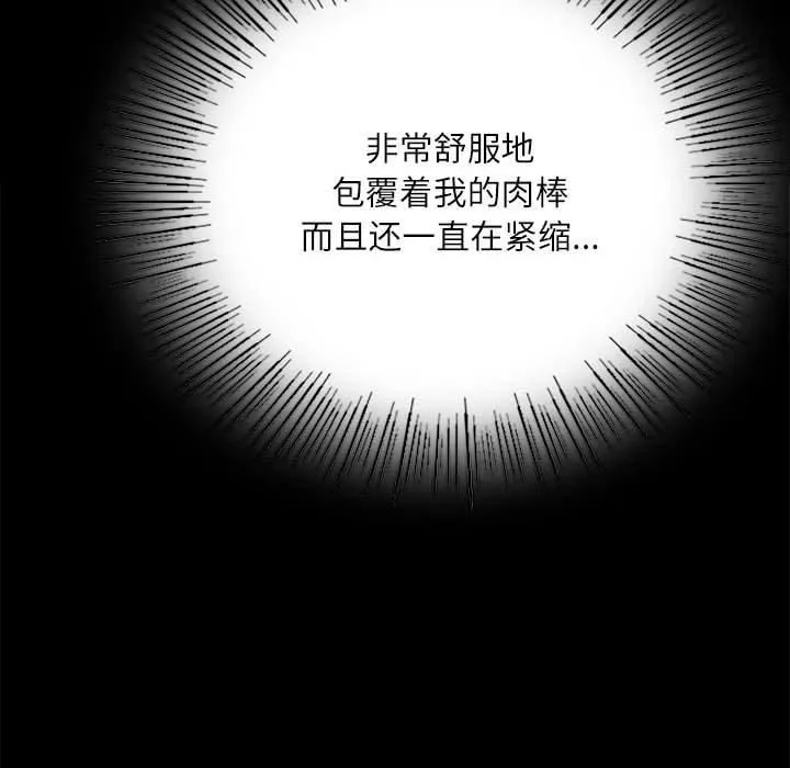 小姐 第45話 第54页