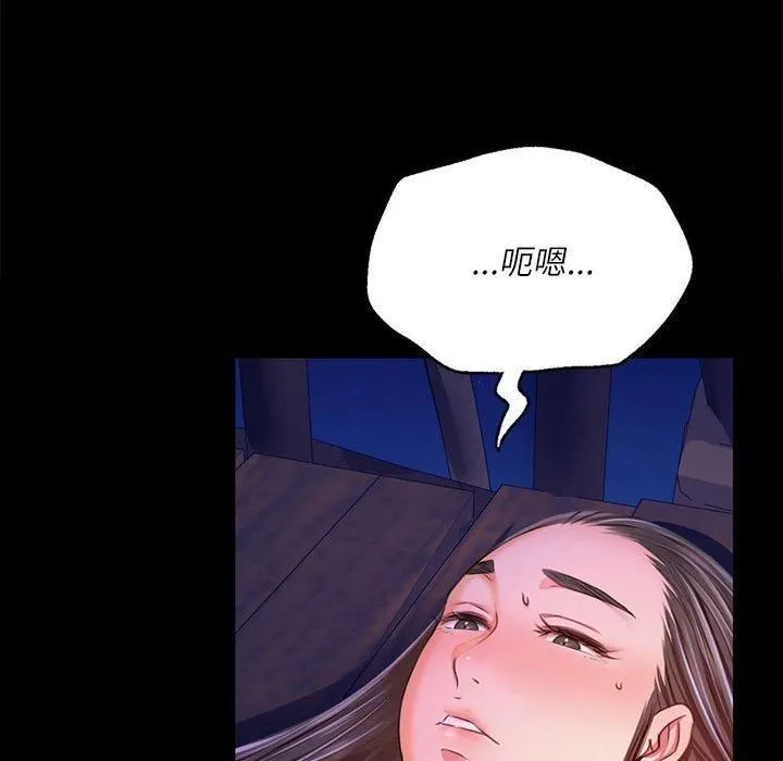 小姐 第45話 第189页