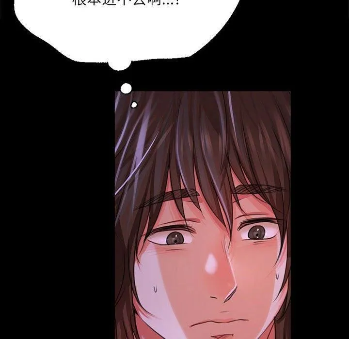 小姐 第45話 第168页