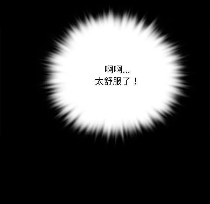 小姐 第45話 第58页