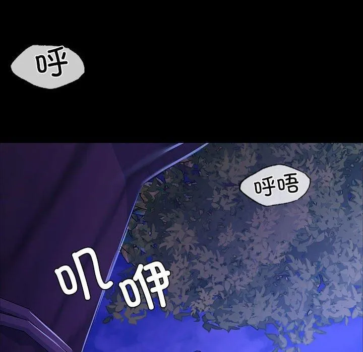 小姐 第45話 第59页