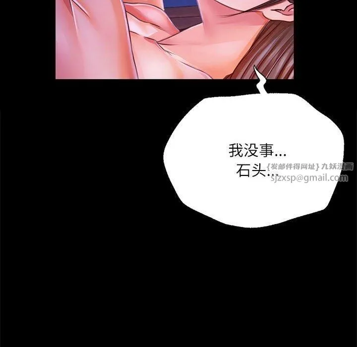 小姐 第45話 第174页