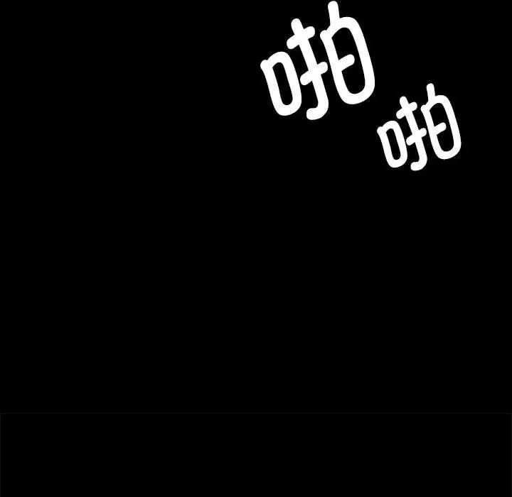 小姐 第45話 第93页
