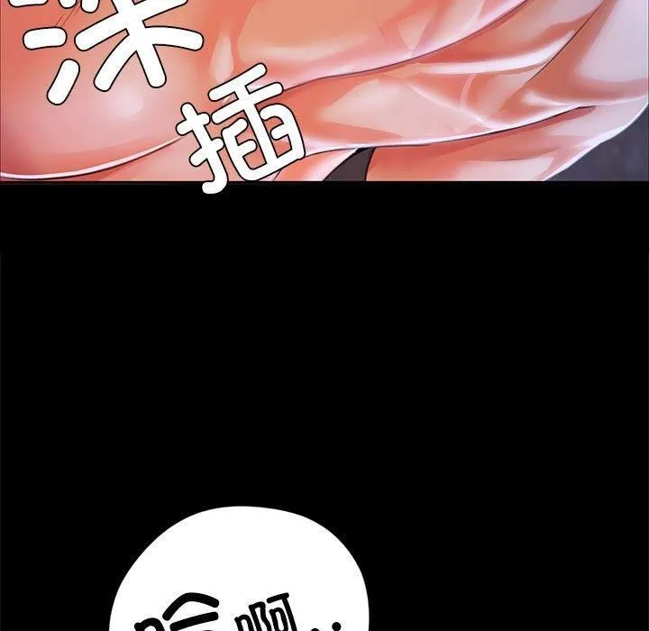 小姐 第45話 第29页