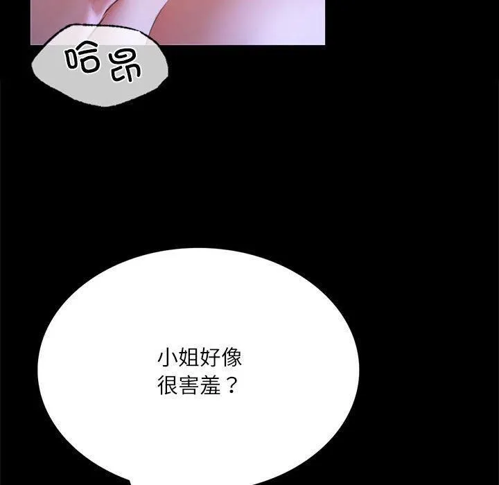 小姐 第45話 第86页