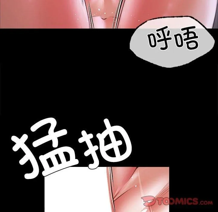 小姐 第45話 第108页