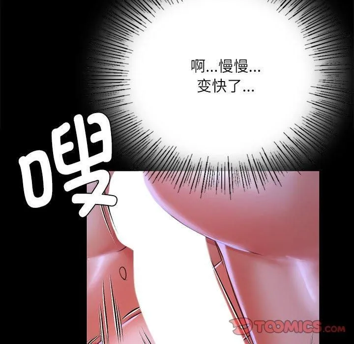 小姐 第45話 第68页