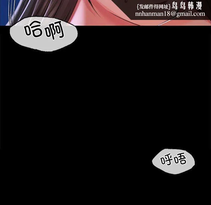 小姐 第45話 第97页