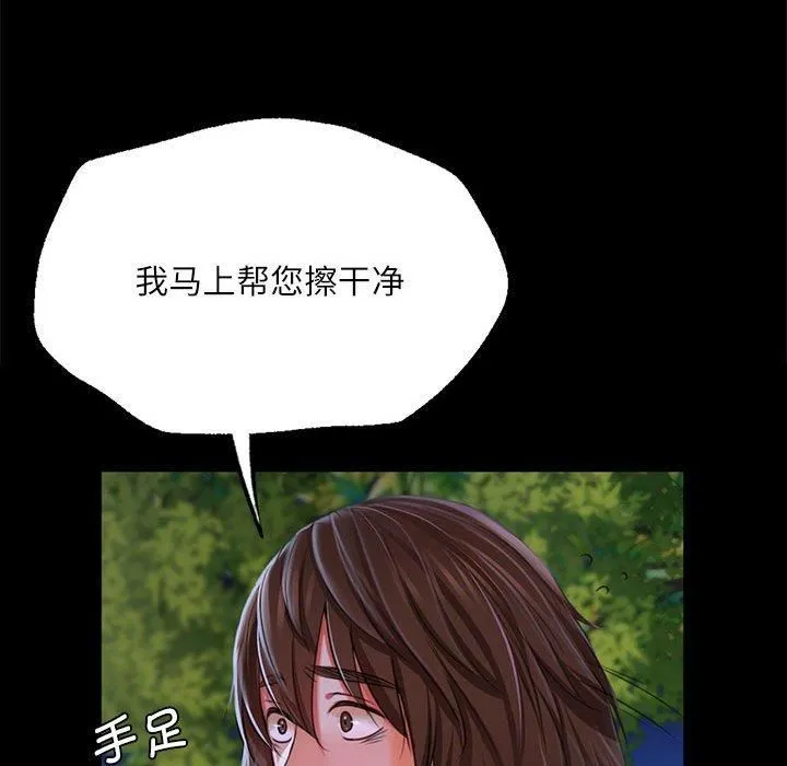 小姐 第45話 第141页