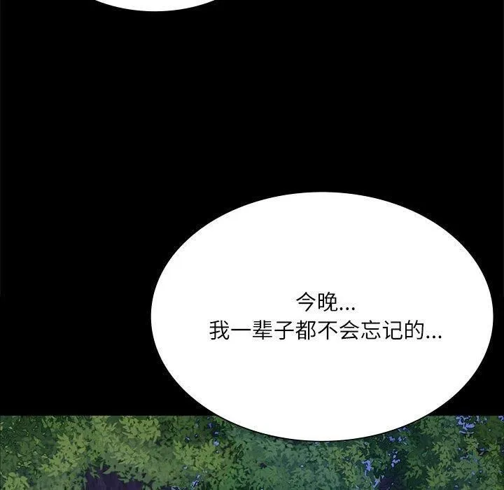 小姐 第45話 第145页