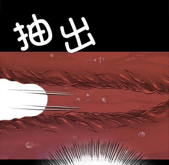 小姐 第45話 第53页