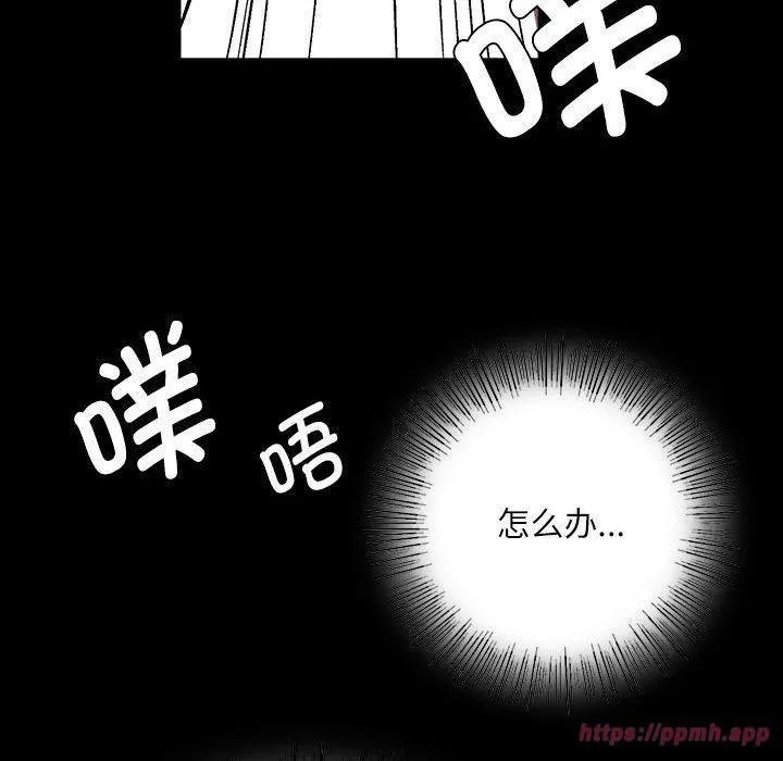 小姐 第45話 第120页