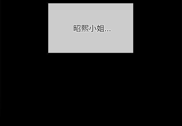 小姐 第45話 第2页