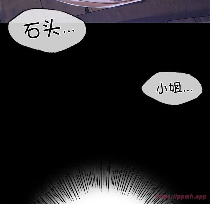 小姐 第45話 第40页