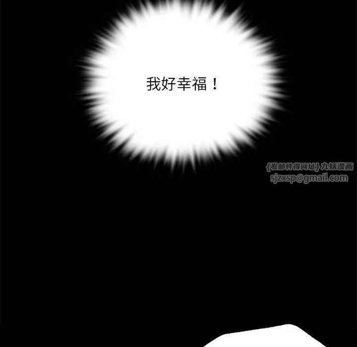小姐 第45話 第79页