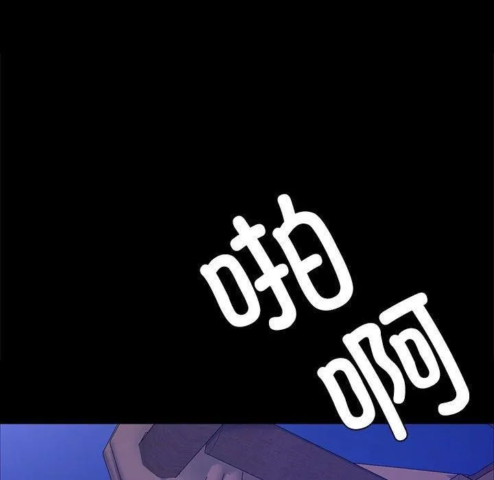 小姐 第45話 第45页