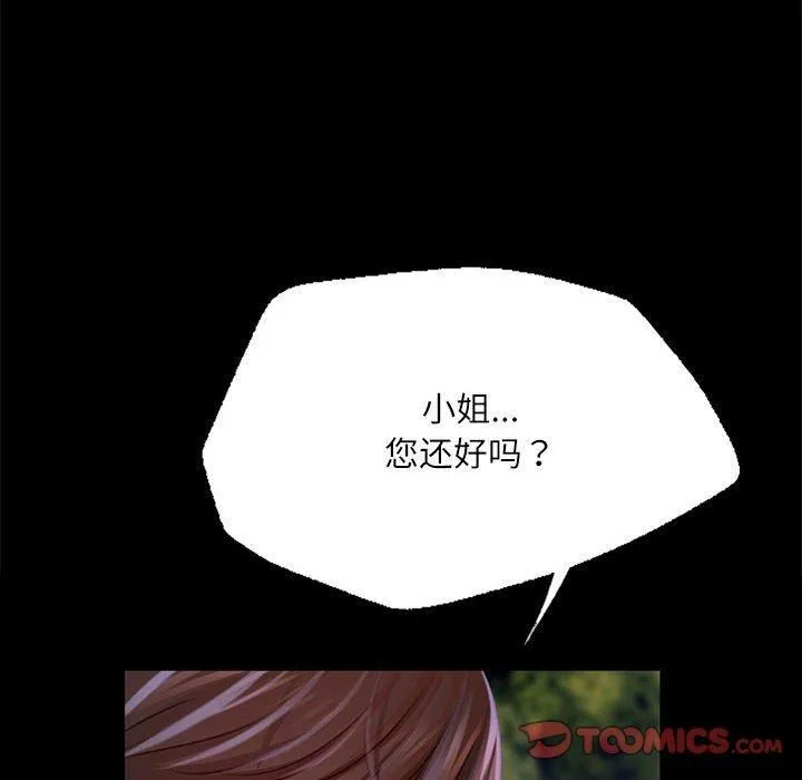 小姐 第45話 第172页