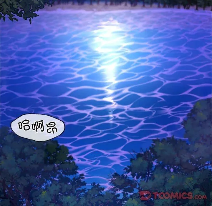 小姐 第45話 第36页