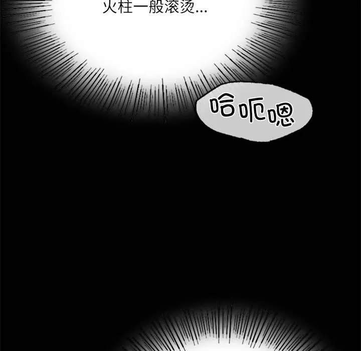 小姐 第45話 第67页
