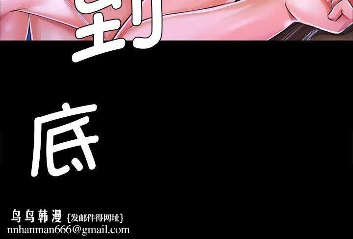 小姐 第45話 第193页
