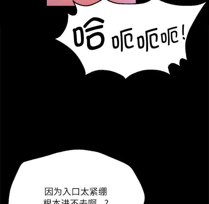 小姐 第45話 第167页