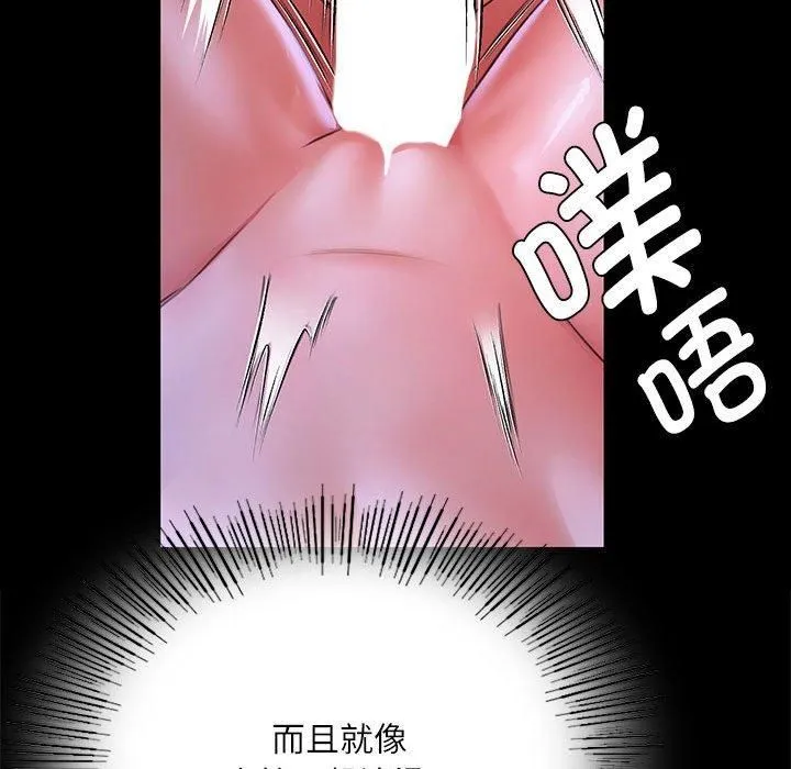 小姐 第45話 第66页