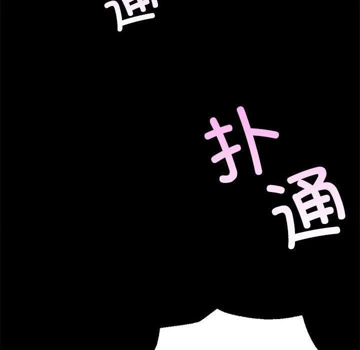 小姐 第45話 第157页