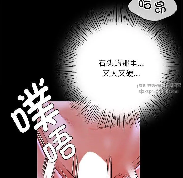 小姐 第45話 第65页